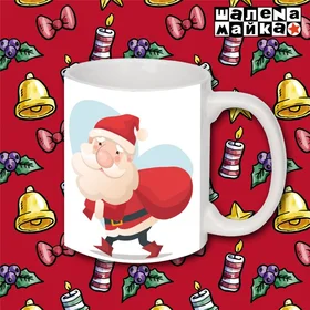 Прикольные кружки: Santa с мешком